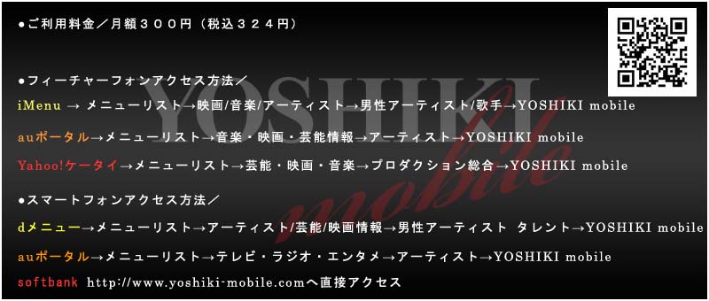 Yoshiki Mobile Jp Yoshiki Mobile Official Page