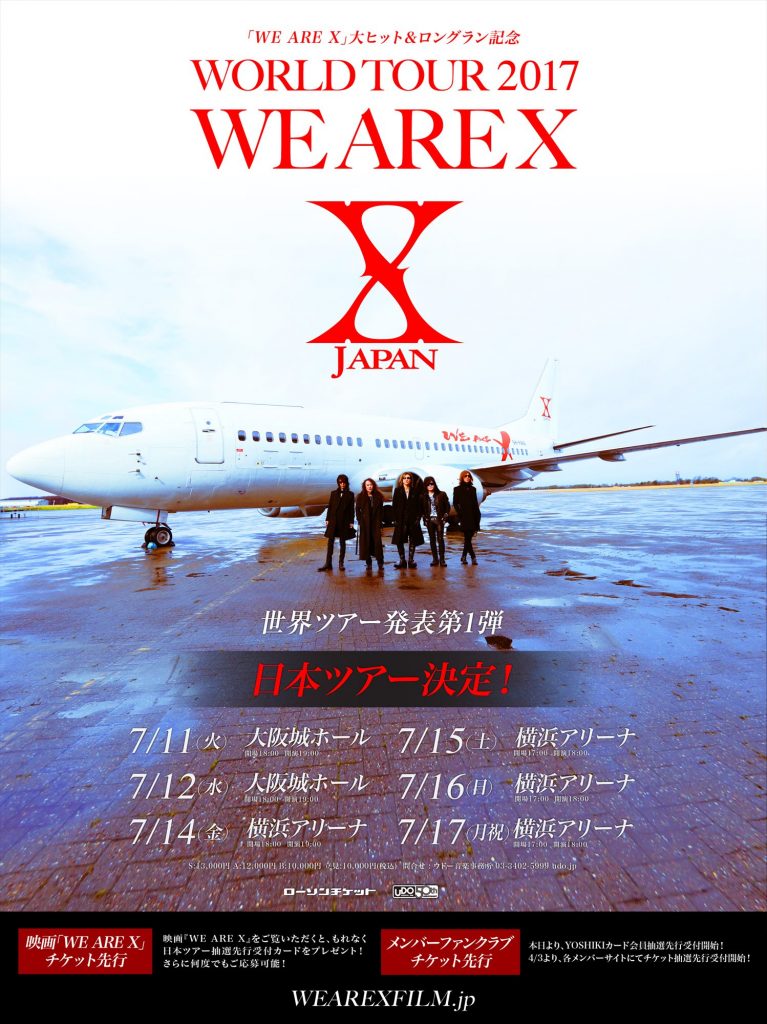X Japan World Tour 17 We Are X 発表第一弾 日本ツアー決定 Yoshiki Mobile Jp