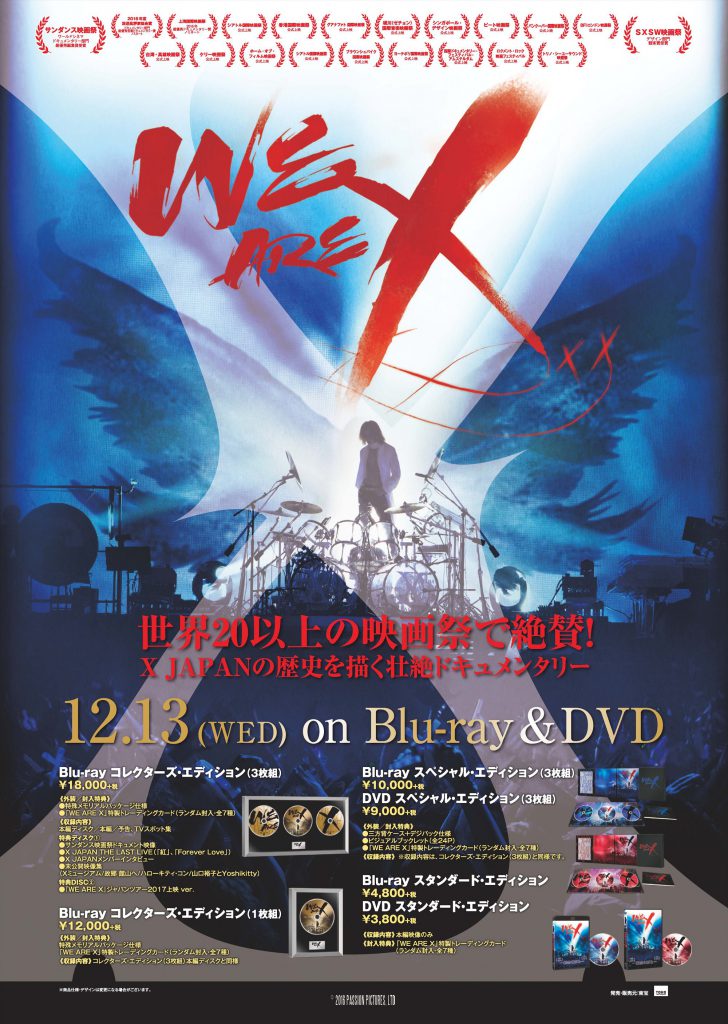 １２月１３日『WE ARE X』Blu-ray&DVD発売！ | yoshiki-mobile.jp