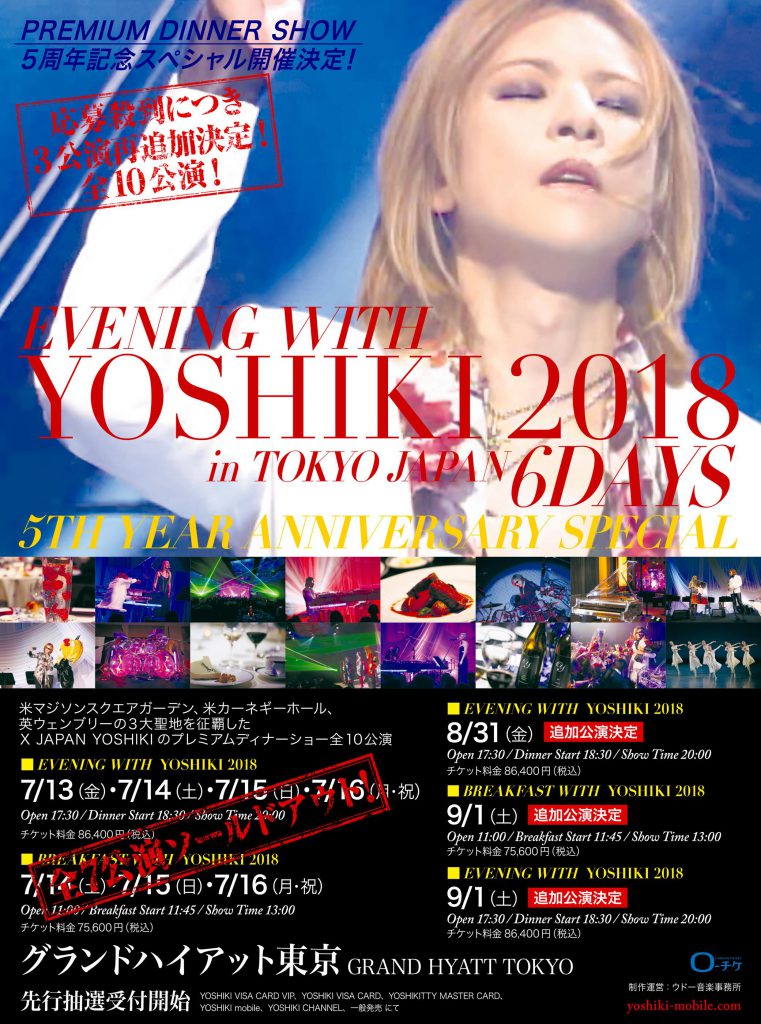 YOSHIKI プレミアムディナーショー３公演再追加決定！YOSHIKI