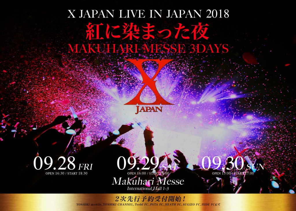 「X JAPAN Live日本公演 2018 ～紅に染まった夜～ Makuhari Messe