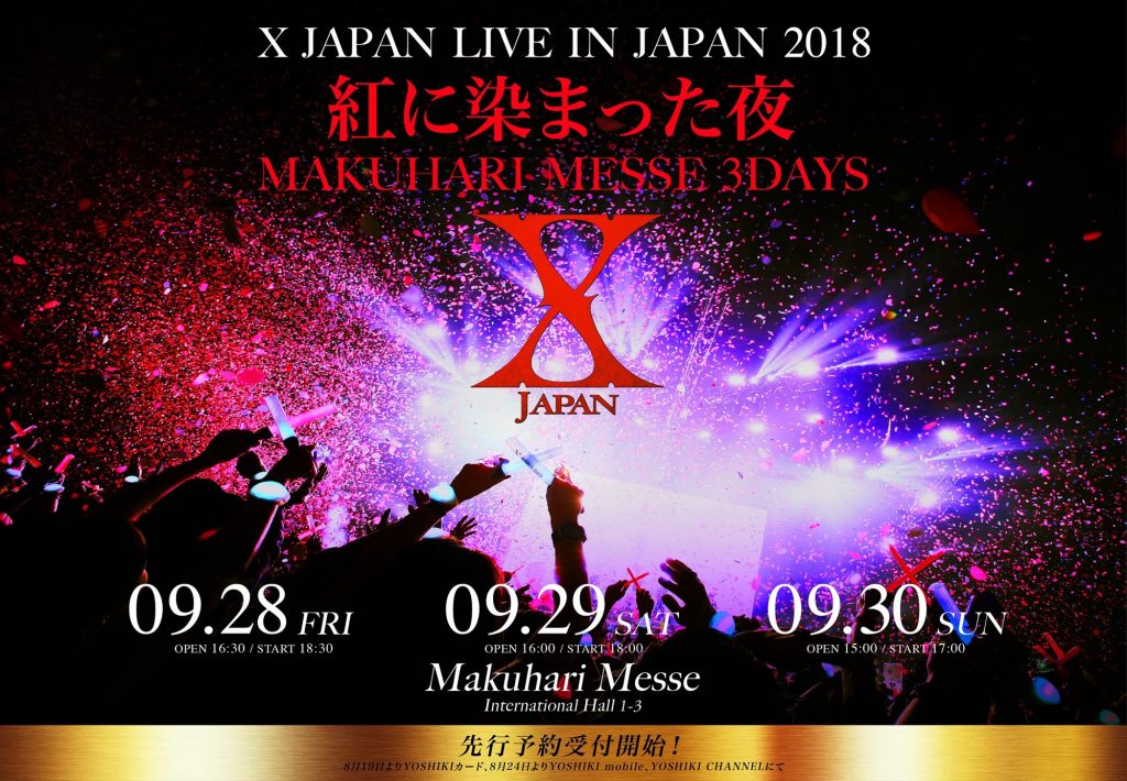 「X JAPAN Live 日本公演 2018 ～紅に染まった夜～ Makuhari Messe 3Days」開催決定！  本日よりチケット先行抽選受付開始！ | yoshiki-mobile.jp