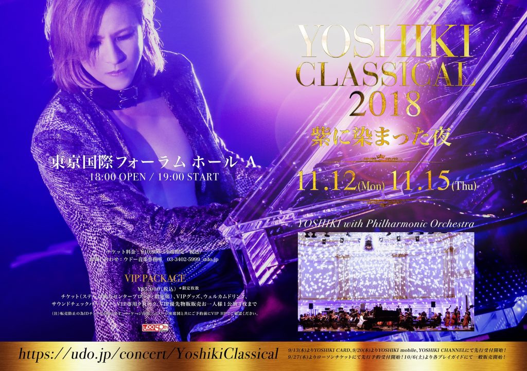 YOSHIKI CLASSICAL 2018 ～紫に染まった夜～ YOSHIKI with