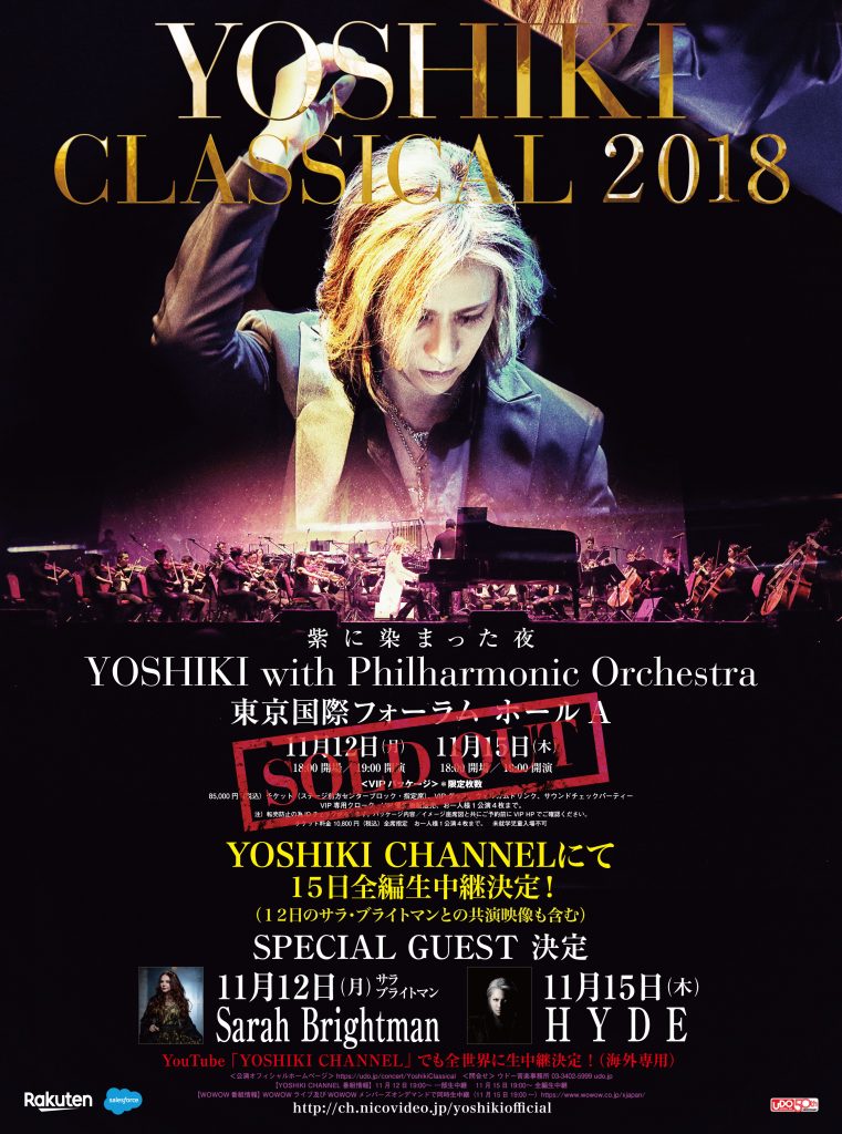 YOSHIKI CLASSICAL 2018」のスペシャルゲストとして 11月12日に