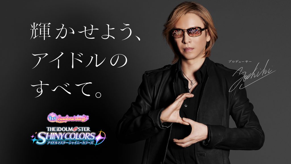 Shinycolors_Yoshiki_KeyVisual_