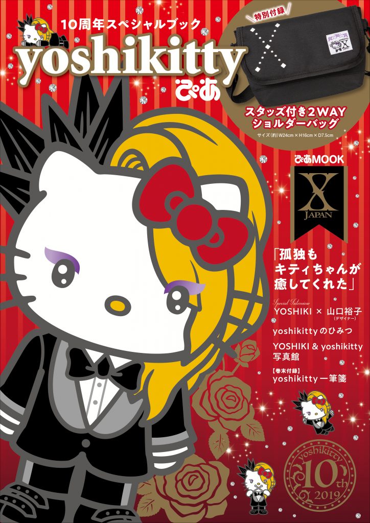 参考商品 ヨシキティ ビッグバッグ ハンドメイド YOSHIKI X JAPAN 参考商品 ヨシキティ ビッグバッグ ハンドメイド YOSHIKI X