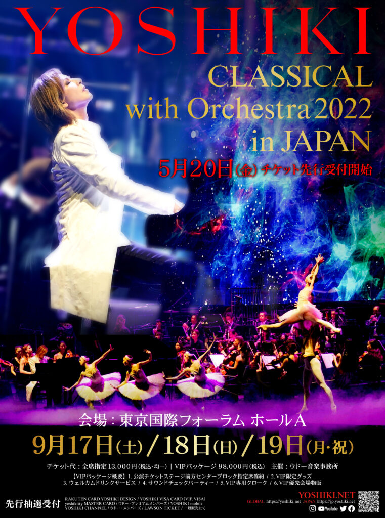 爆売りセール開催中！】 Yoshiki Classical インポート クラシック