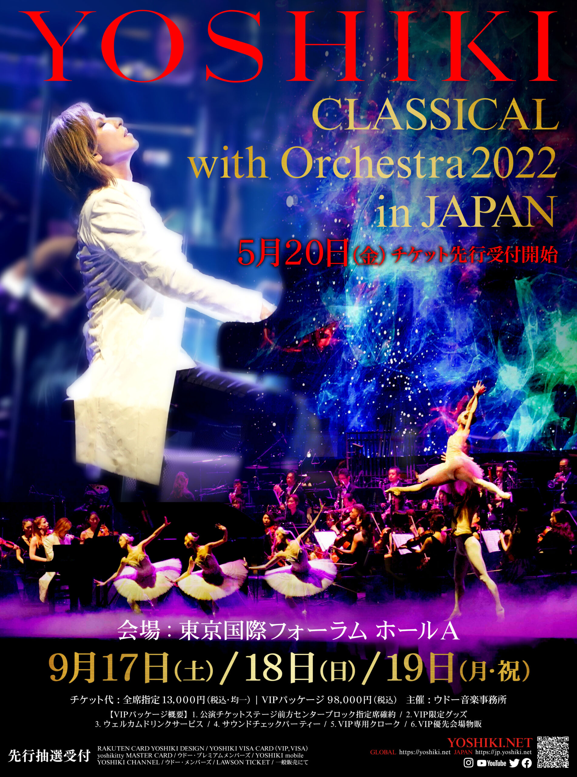 YOSHIKIクラシカル with オーケストラ2022 in JAPAN」6月13日（月）12 