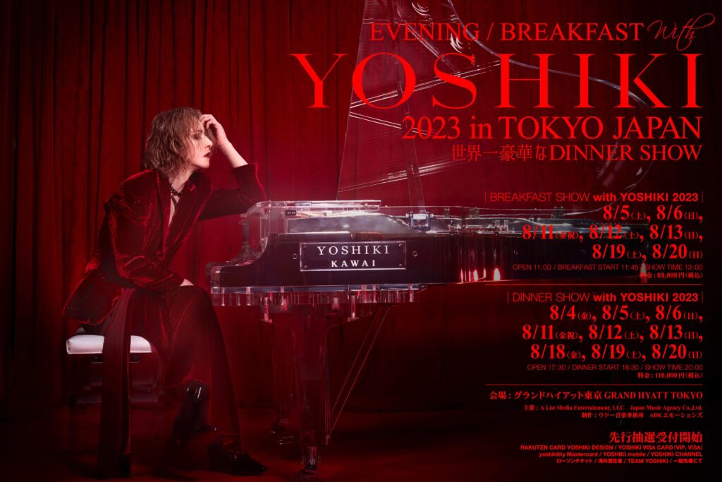 新品•未開封】BREAKFAST with YOSHIKI 2023 お土産 - ミュージシャン