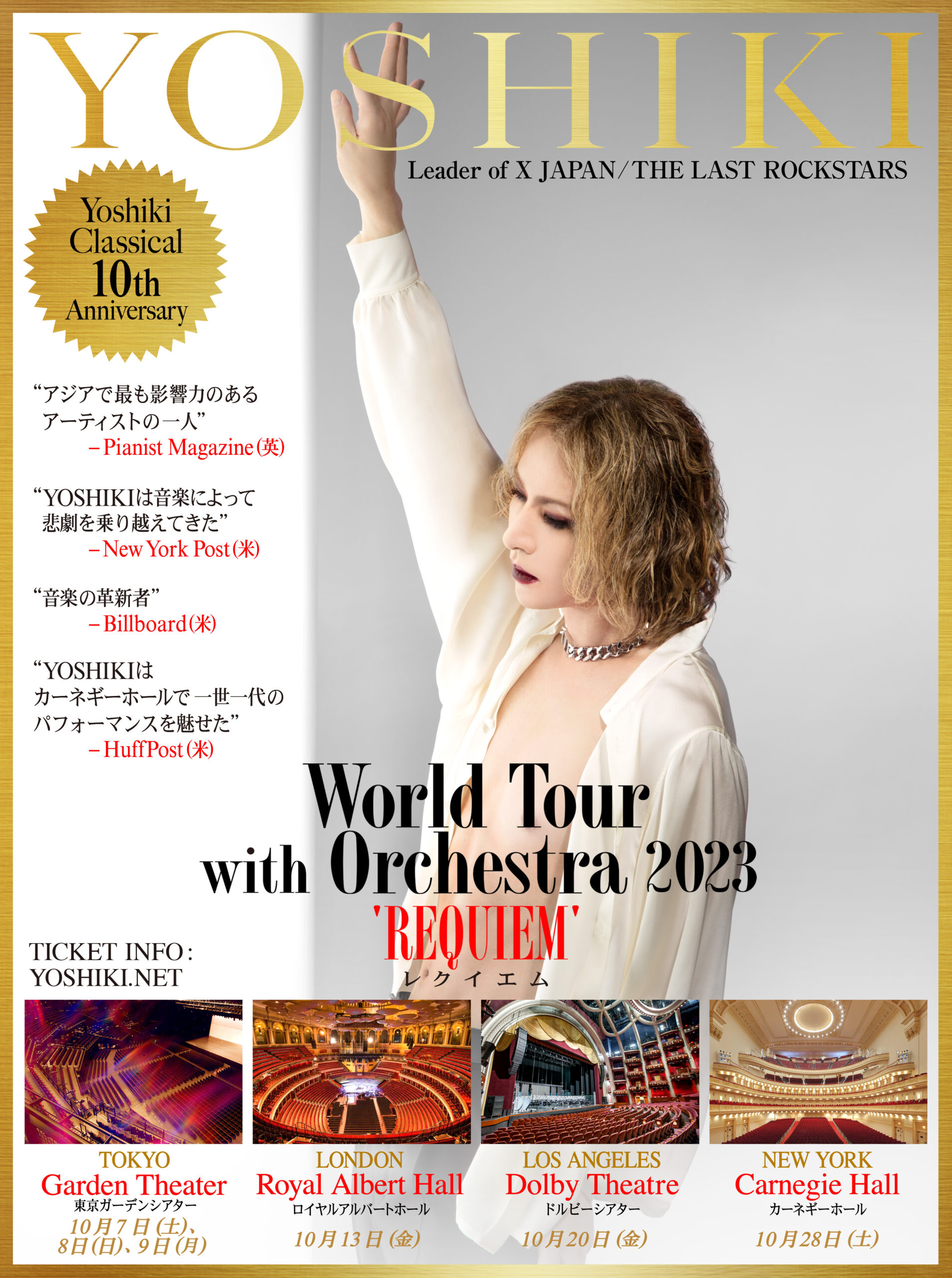 YOSHIKI CLASSICAL 10th Anniversary World Tour with Orchestra 2023 ...