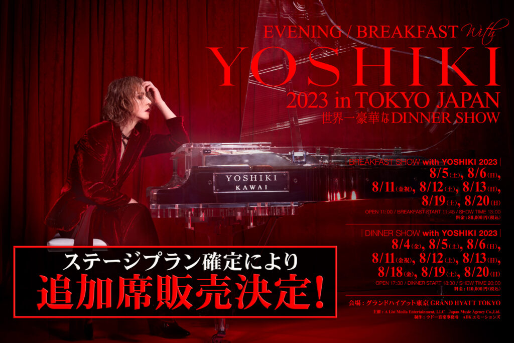BREAKFAST with YOSHIKI 2023 TOKYO お土産-